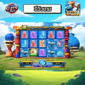 รีวิวเกมสล็อต LUCKY BOMBER โบนัสแตกง่าย ทดลองเล่นฟรีที่ New Online Slots Fun