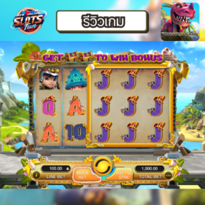 รีวิวเกมสล็อต MONSTER CASH ทดลองเล่นฟรี โบนัสแตกง่าย New Online Slots Fun