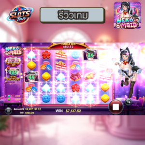 รีวิวเกม Neko Maid จาก Eazy Gaming บน New Online Slots Fun