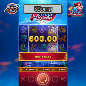 รีวิวเกมสล็อต Oceanic Melodies จาก FastSpin บน New Online Slots Fun พร้อมฟีเจอร์พิเศษและการทดลองเล่นฟรี