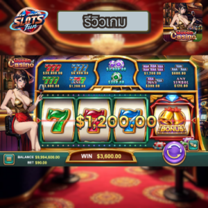 รีวิวเกม Queen of Casino จาก Eazy Gaming บน New Online Slots Fun